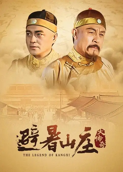 山海情 扶贫电视剧海报