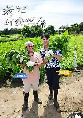 中国好声音 音乐综艺海报