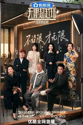 这就是街舞 舞蹈综艺海报
